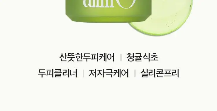 [지성두피/두피스케일링] 아닐로 라임썬데이 리프레시 스크럽 샴푸&비니거 세트 상세페이지 21
